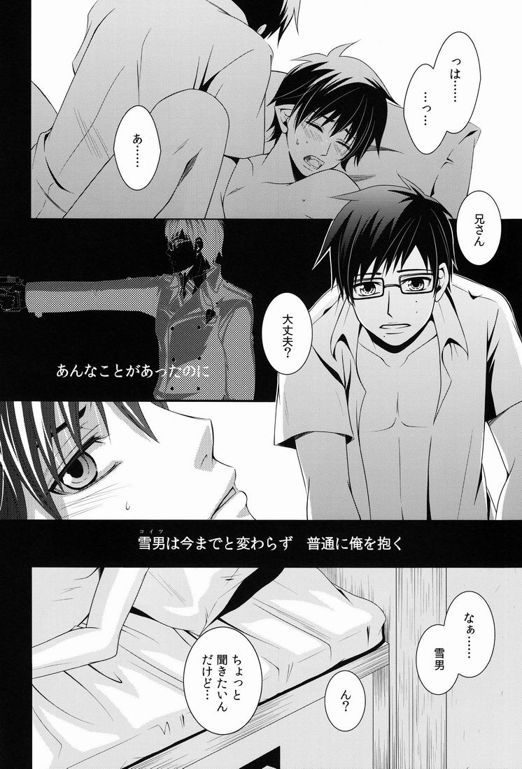 Omoi no Katachi page 7 full