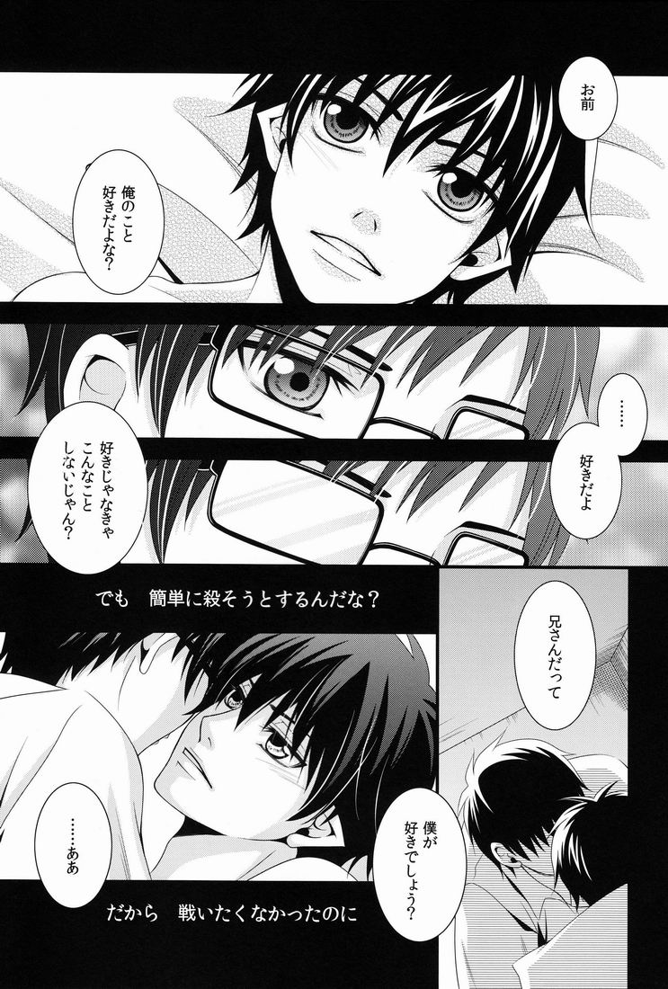 Omoi no Katachi page 8 full