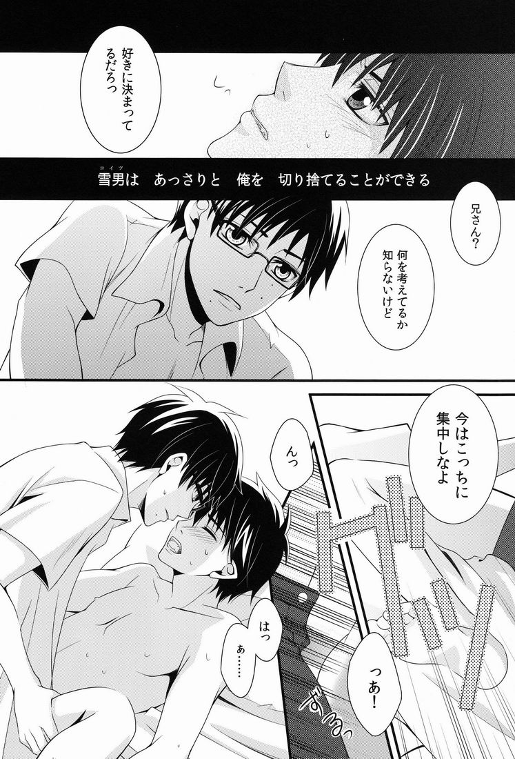 Omoi no Katachi page 9 full