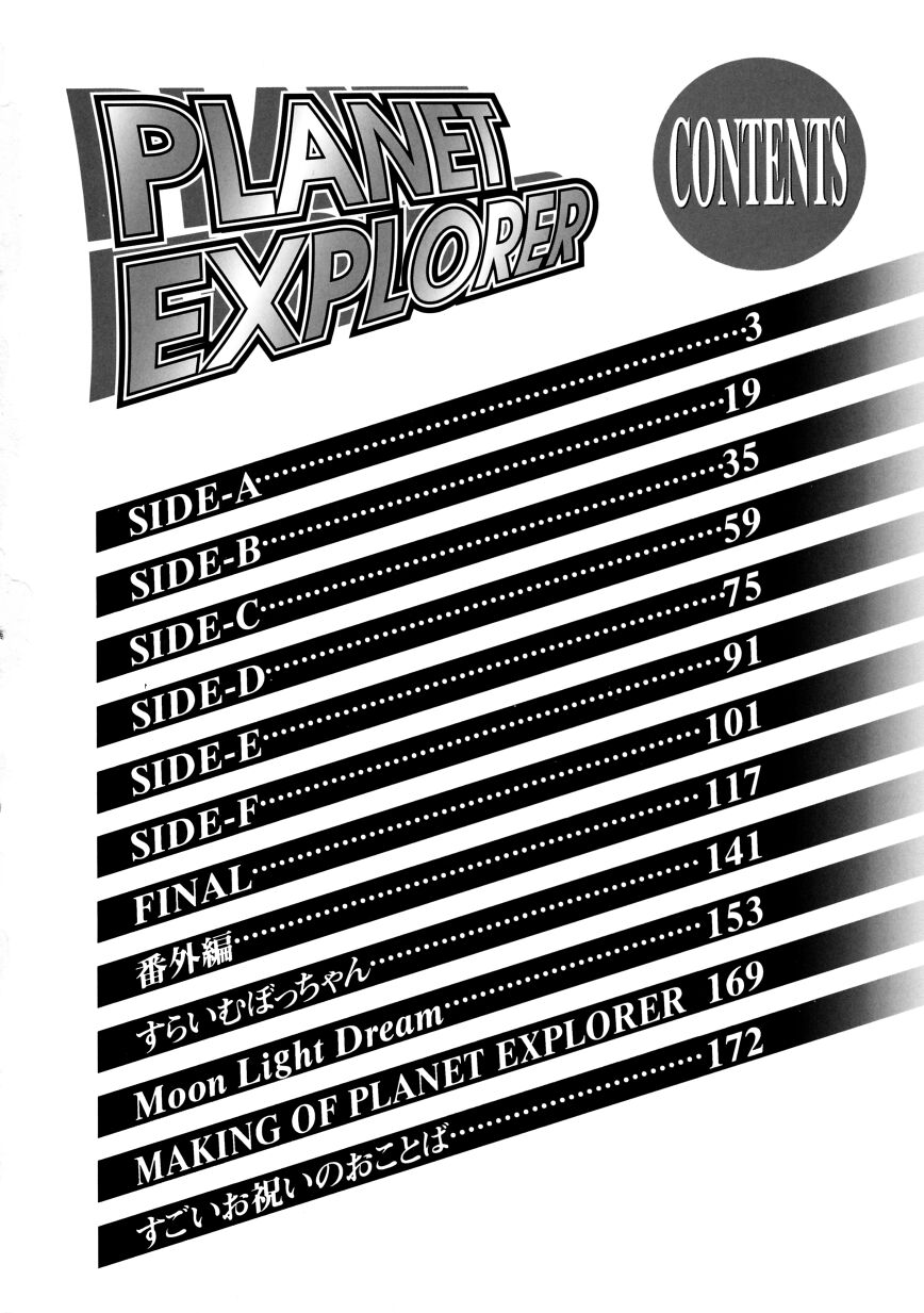 Planet Explorer page 8 full