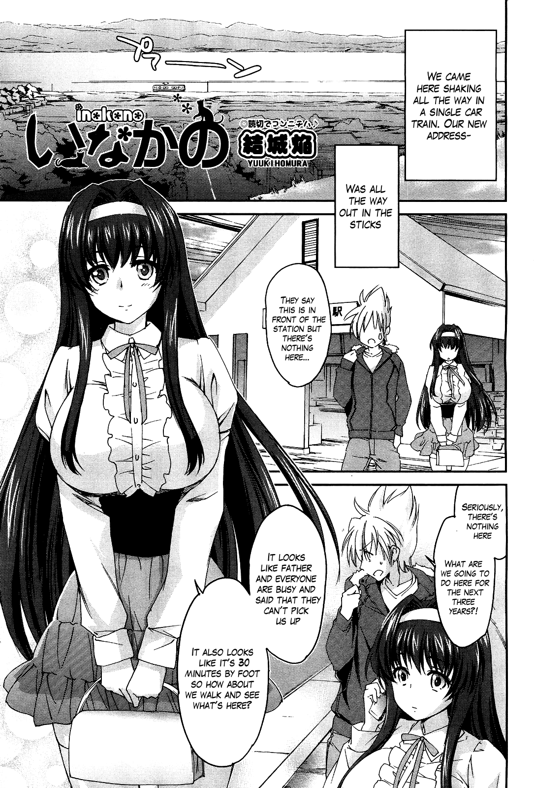 Ane Zukushi Ch. 1-3 page 1 full