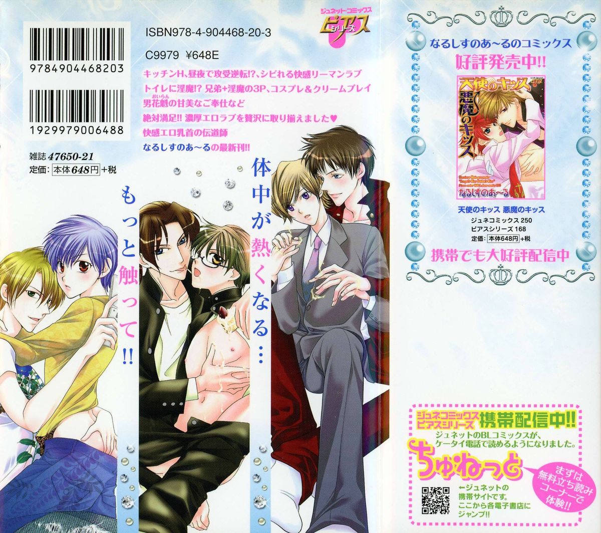 Momoiro Tenshi page 2 full