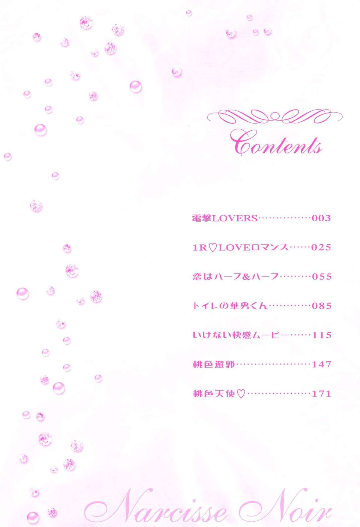 Momoiro Tenshi page 5 full