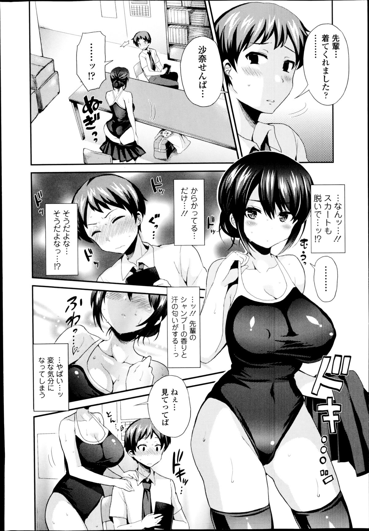 COMIC Europa 2014-09 page 10 full