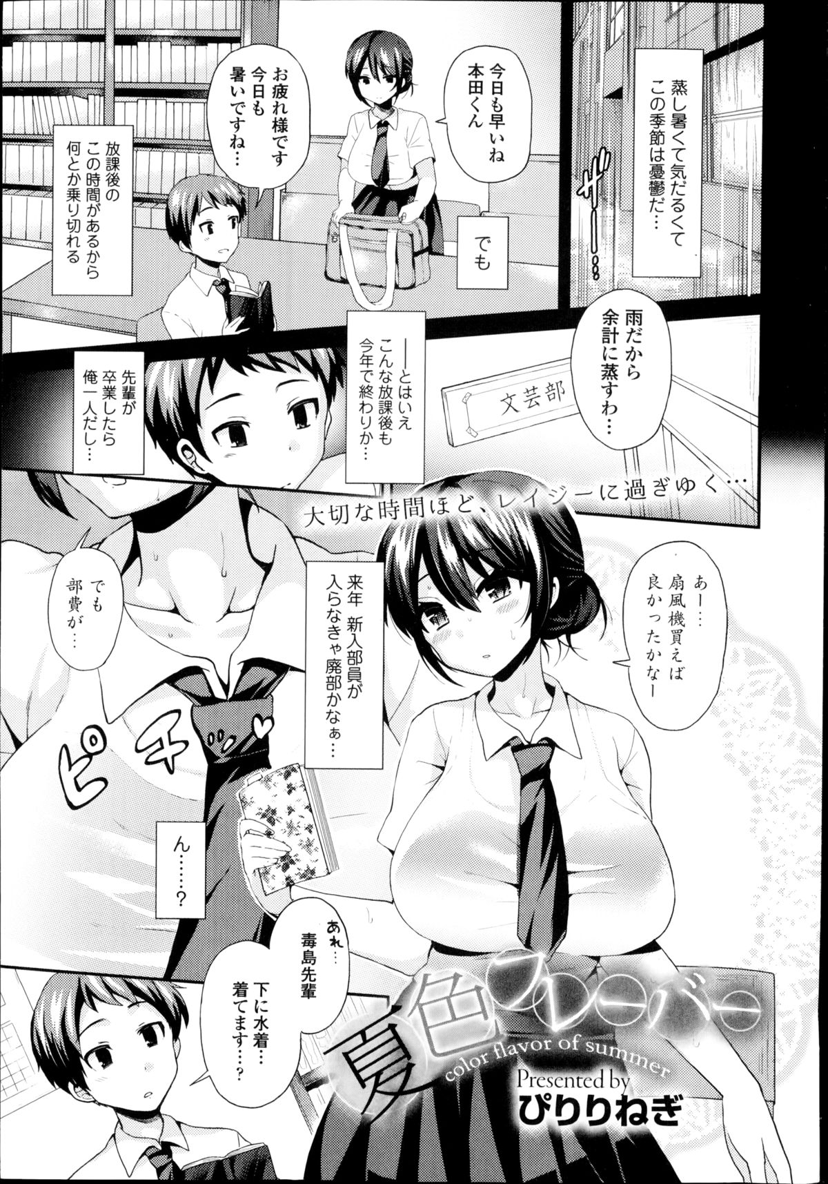 COMIC Europa 2014-09 page 7 full