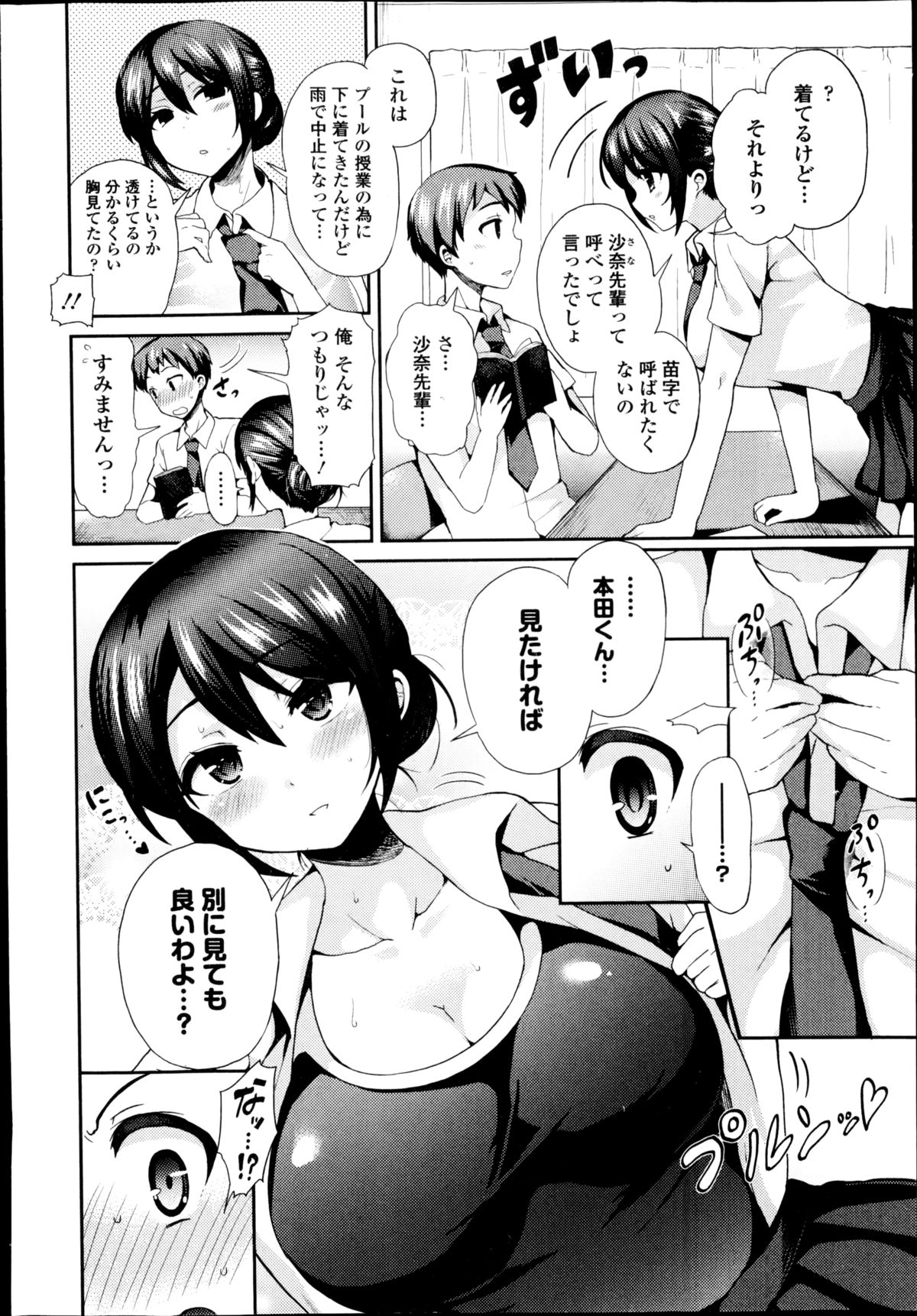 COMIC Europa 2014-09 page 8 full