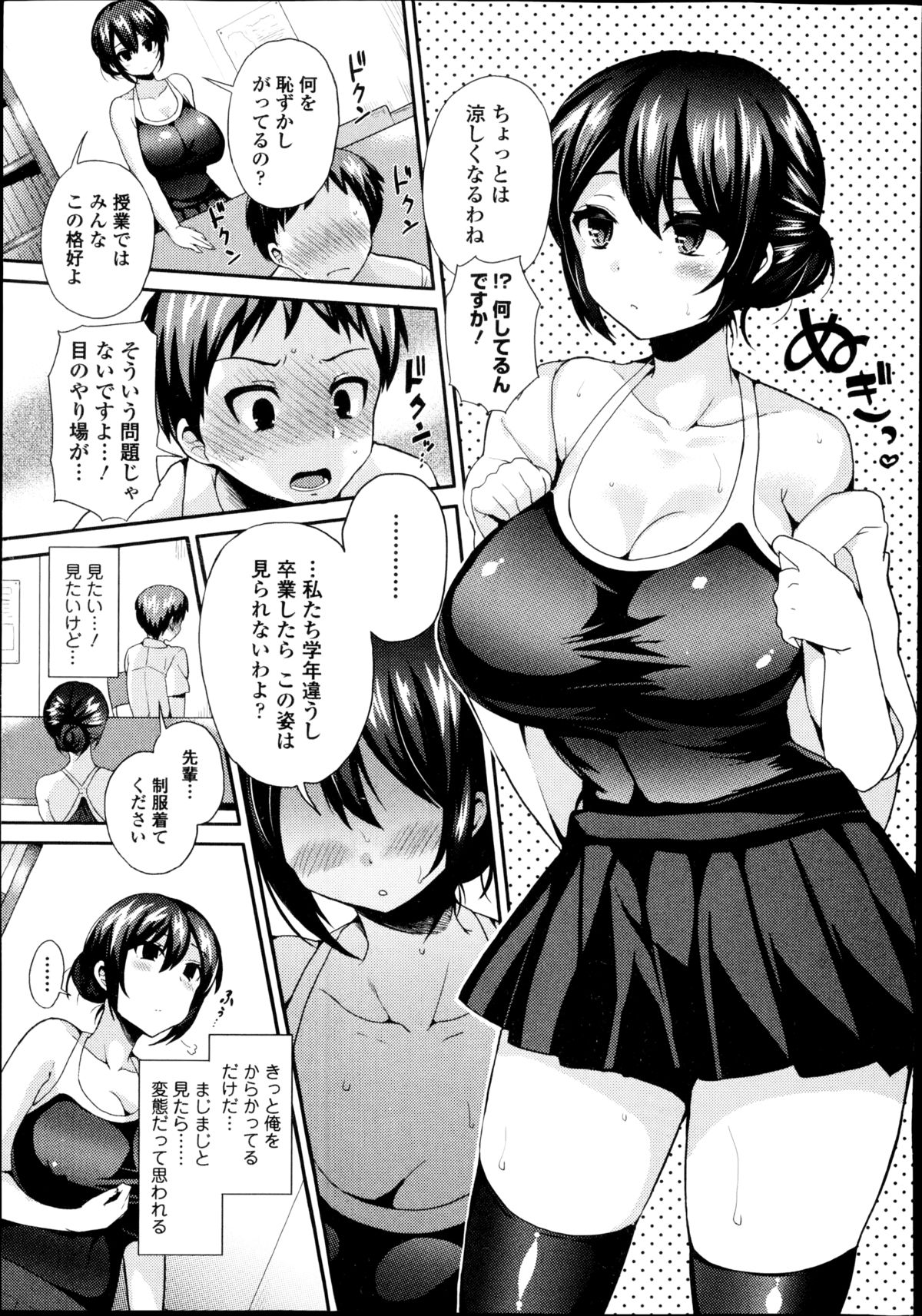 COMIC Europa 2014-09 page 9 full