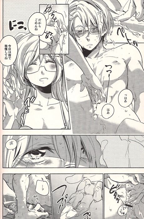 Watashi wa Anata to Koishitai page 10 full