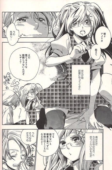 Watashi wa Anata to Koishitai page 3 full