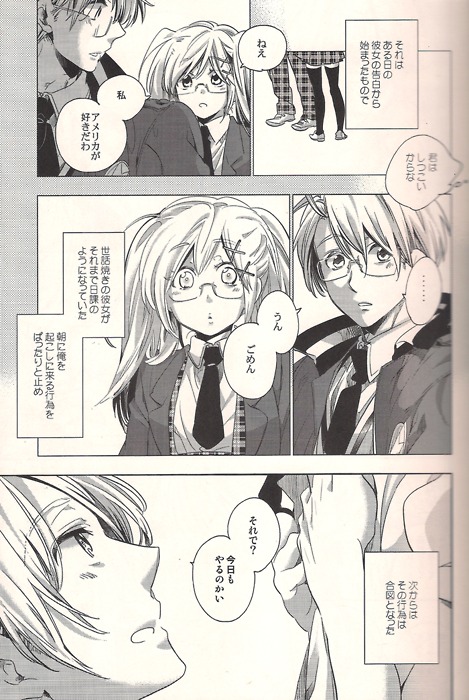 Watashi wa Anata to Koishitai page 4 full