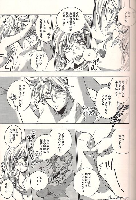 Watashi wa Anata to Koishitai page 6 full