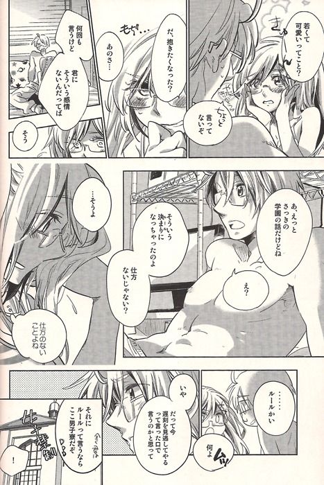 Watashi wa Anata to Koishitai page 7 full