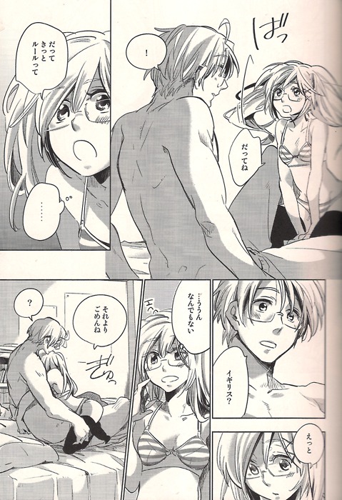 Watashi wa Anata to Koishitai page 8 full