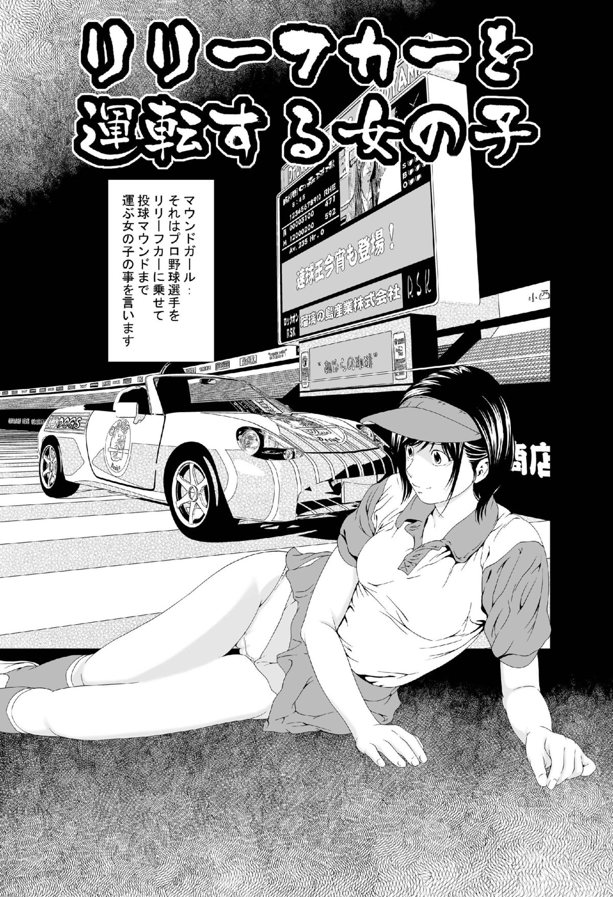 Hataraku Onnanoko Variety page 3 full