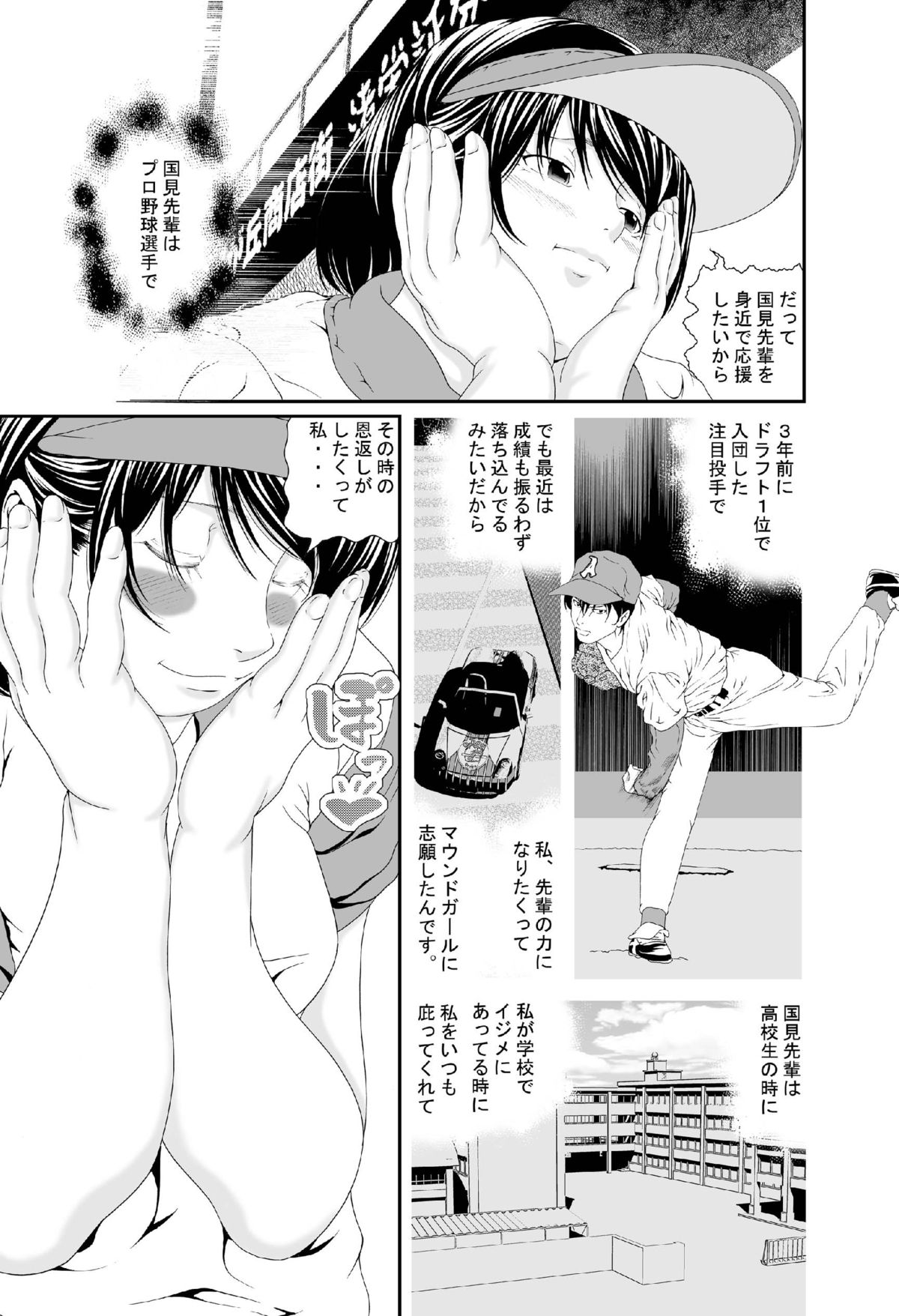 Hataraku Onnanoko Variety page 5 full