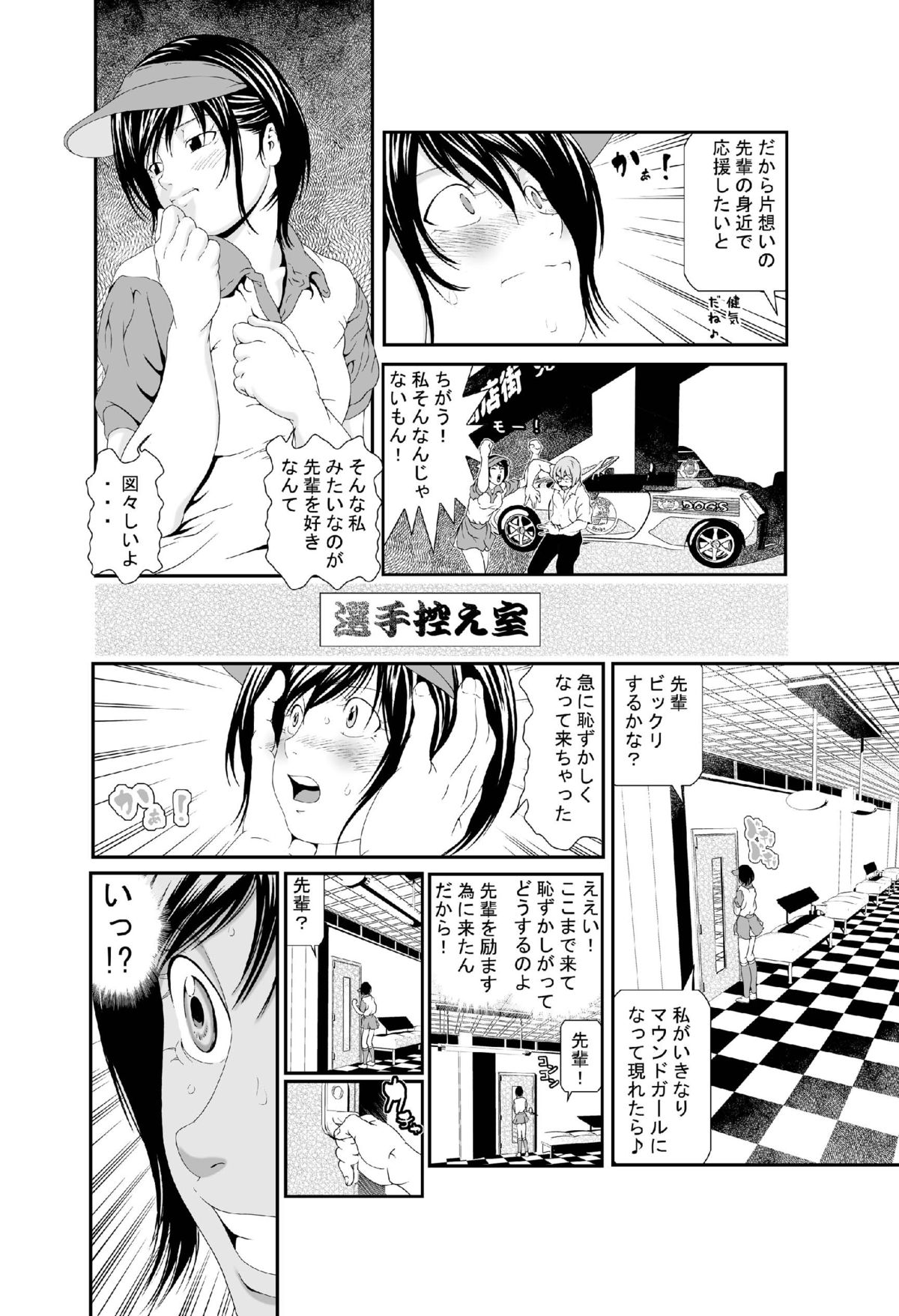 Hataraku Onnanoko Variety page 6 full
