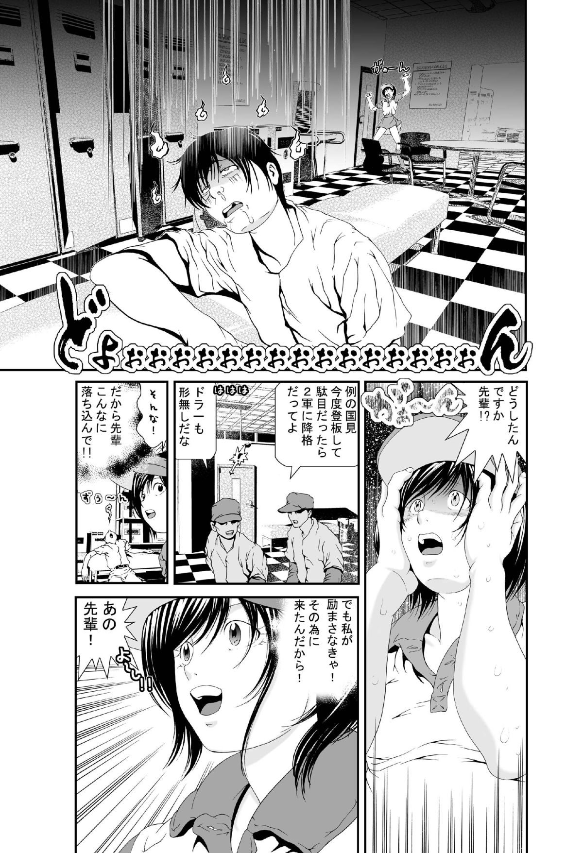 Hataraku Onnanoko Variety page 7 full