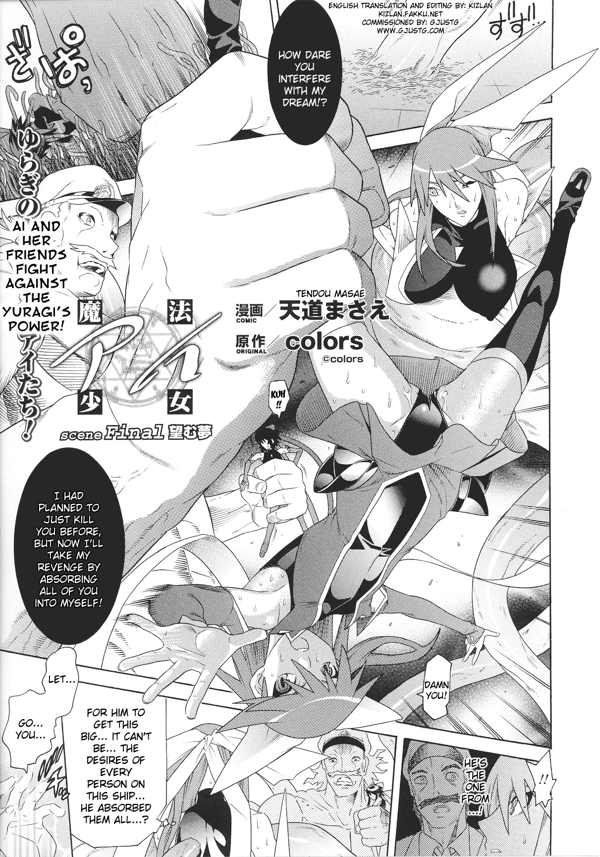 Slave Heroines Vol.15 page 8 full