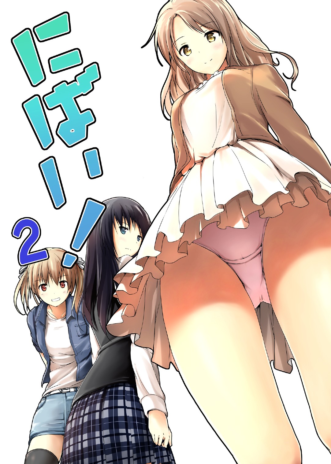 Nibai! 2 page 1 full