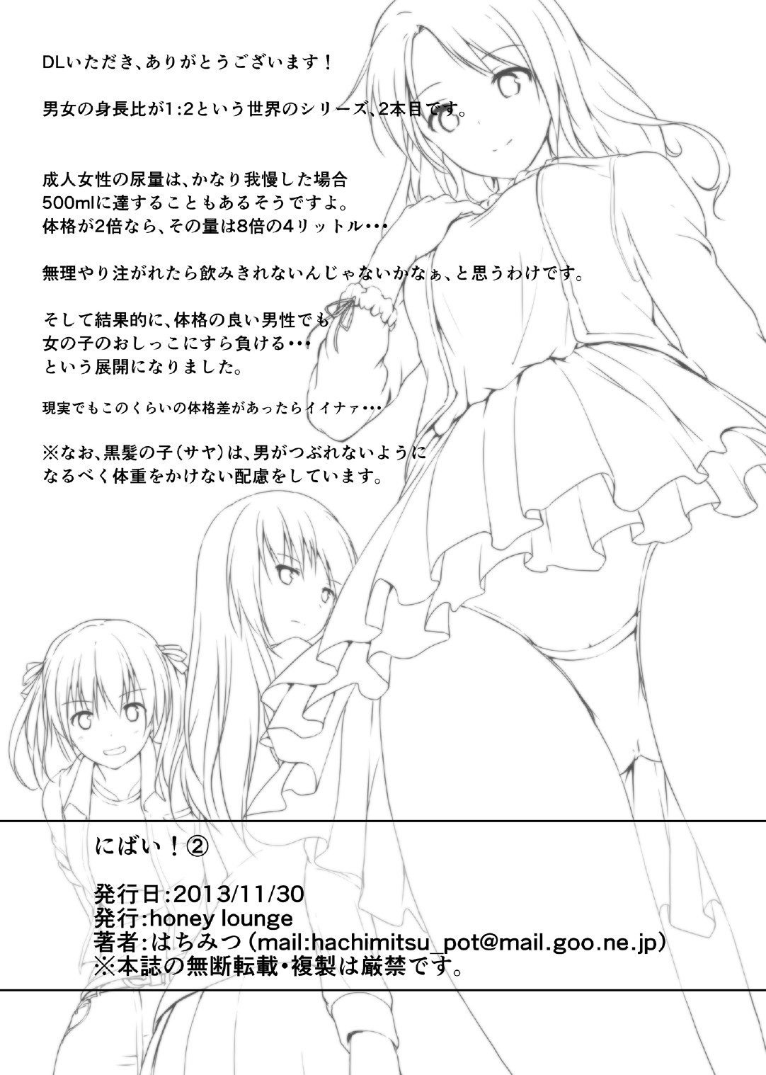 Nibai! 2 page 2 full