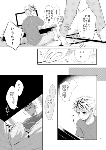 Island life page 6 full