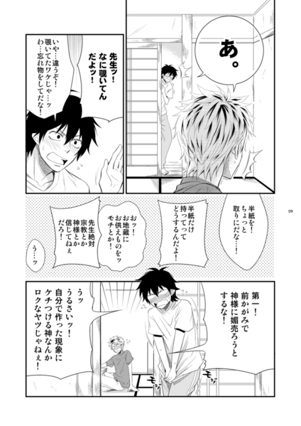 Island life page 8 full