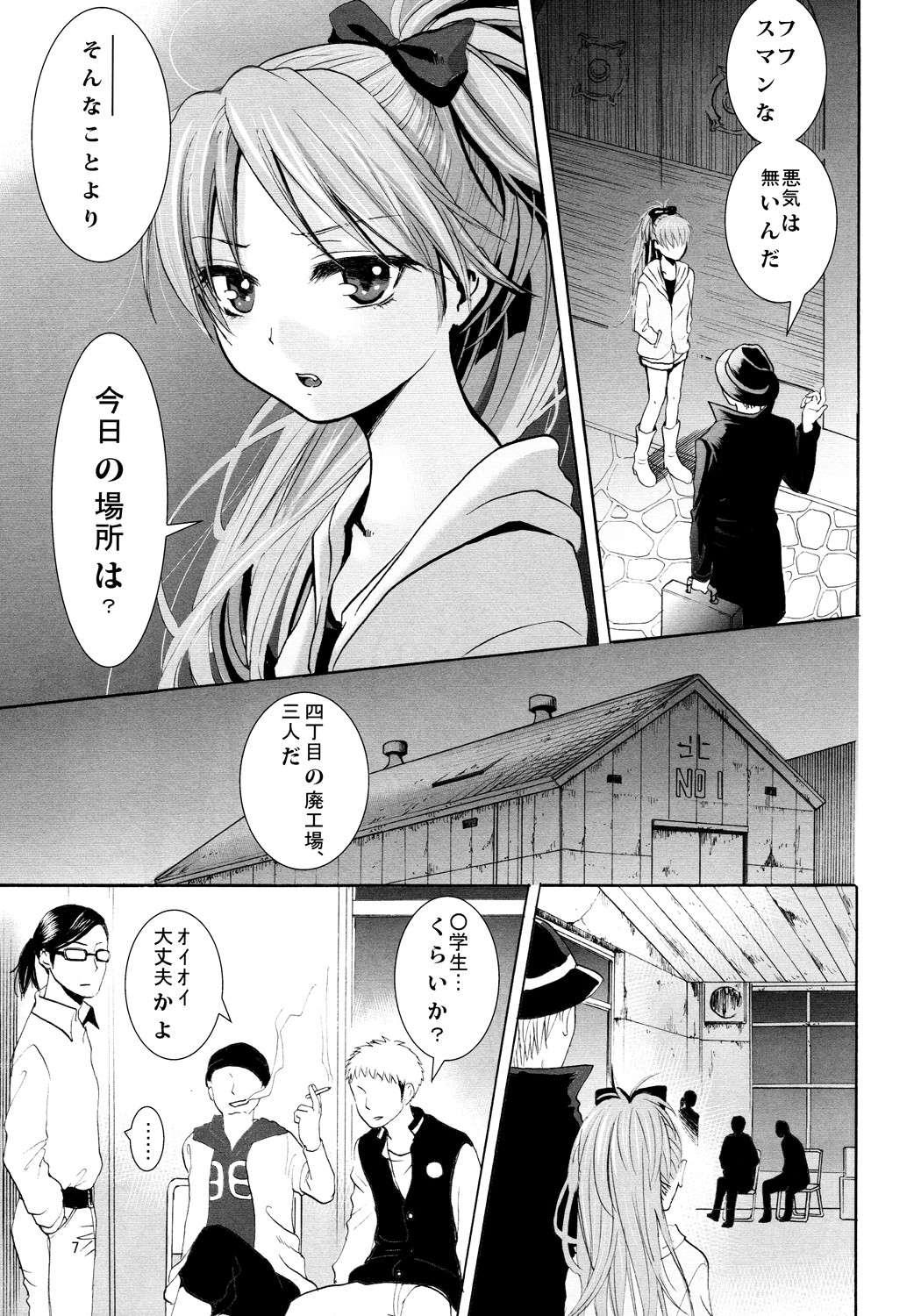 Akagami Ryoujoku page 6 full