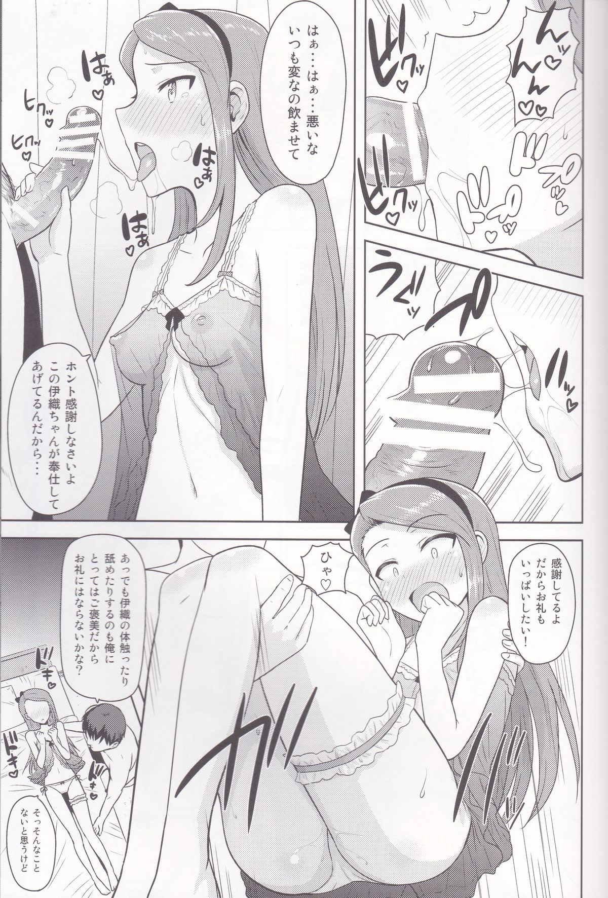 Ama-Ama Iorin page 4 full