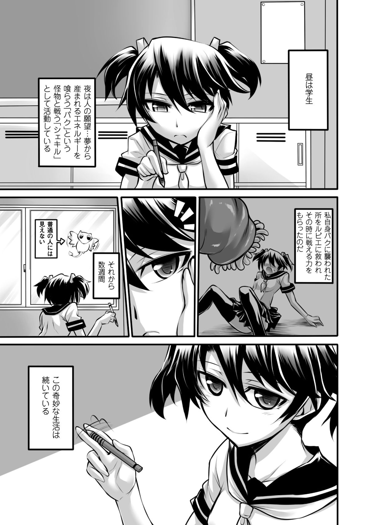 Energy Kyuushuu Sarete Haiboku shiteshimau Heroine-tachi Vol. 2 page 6 full
