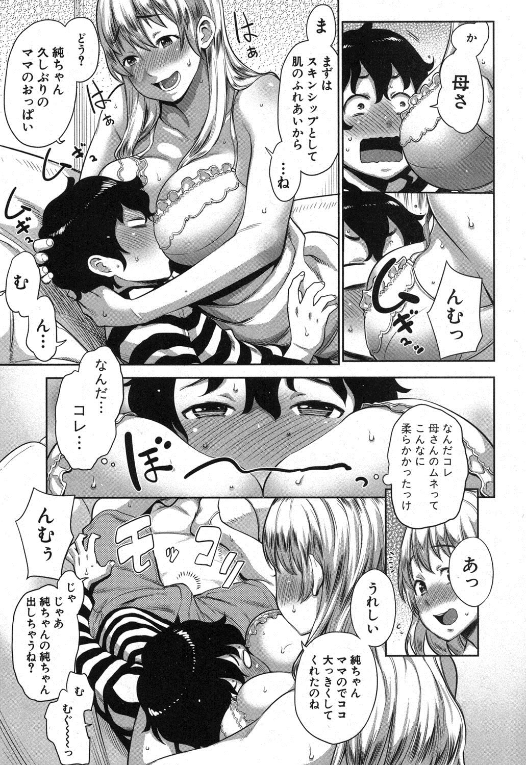 COMIC Shingeki 2013-11 page 10 full