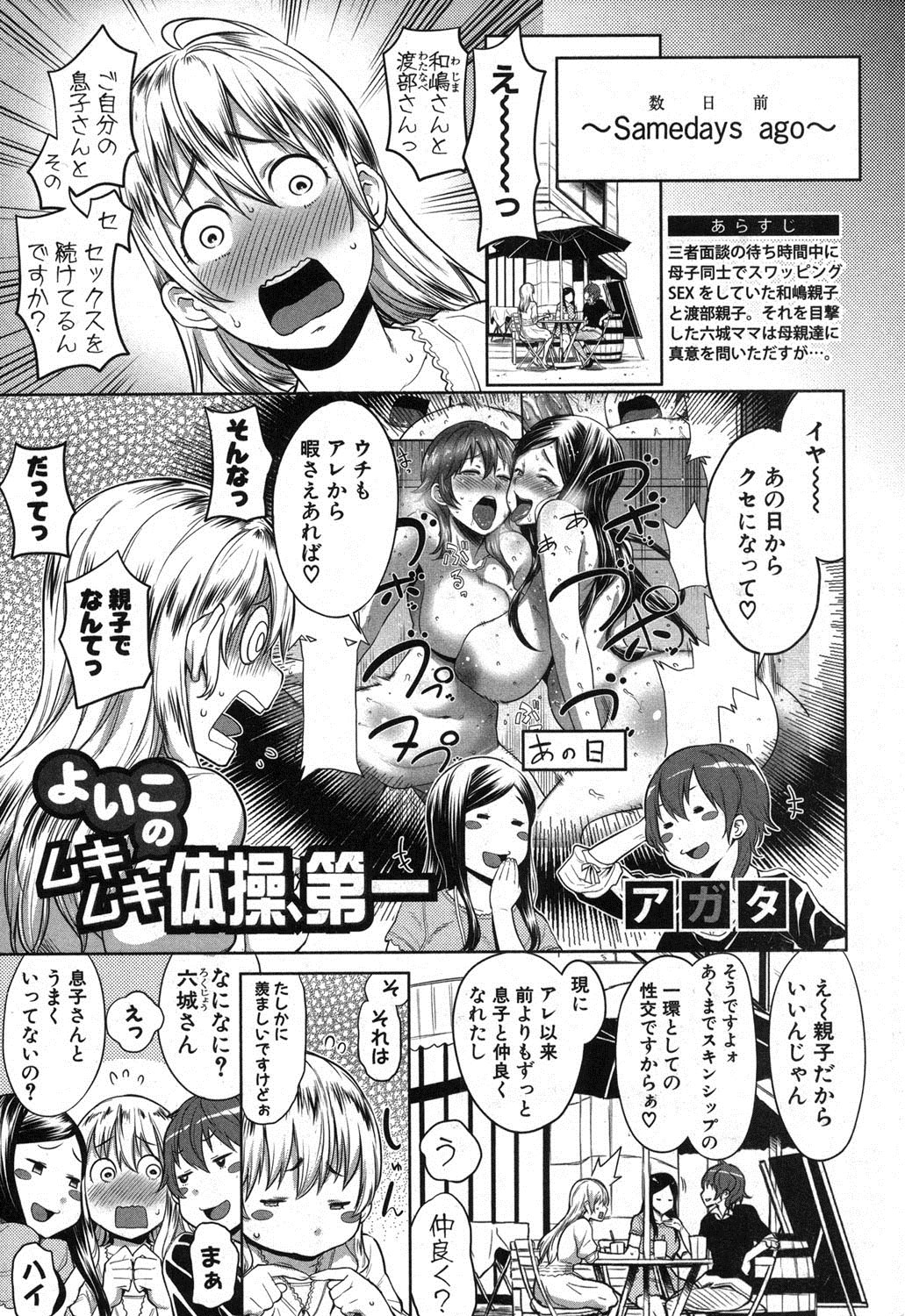 COMIC Shingeki 2013-11 page 6 full