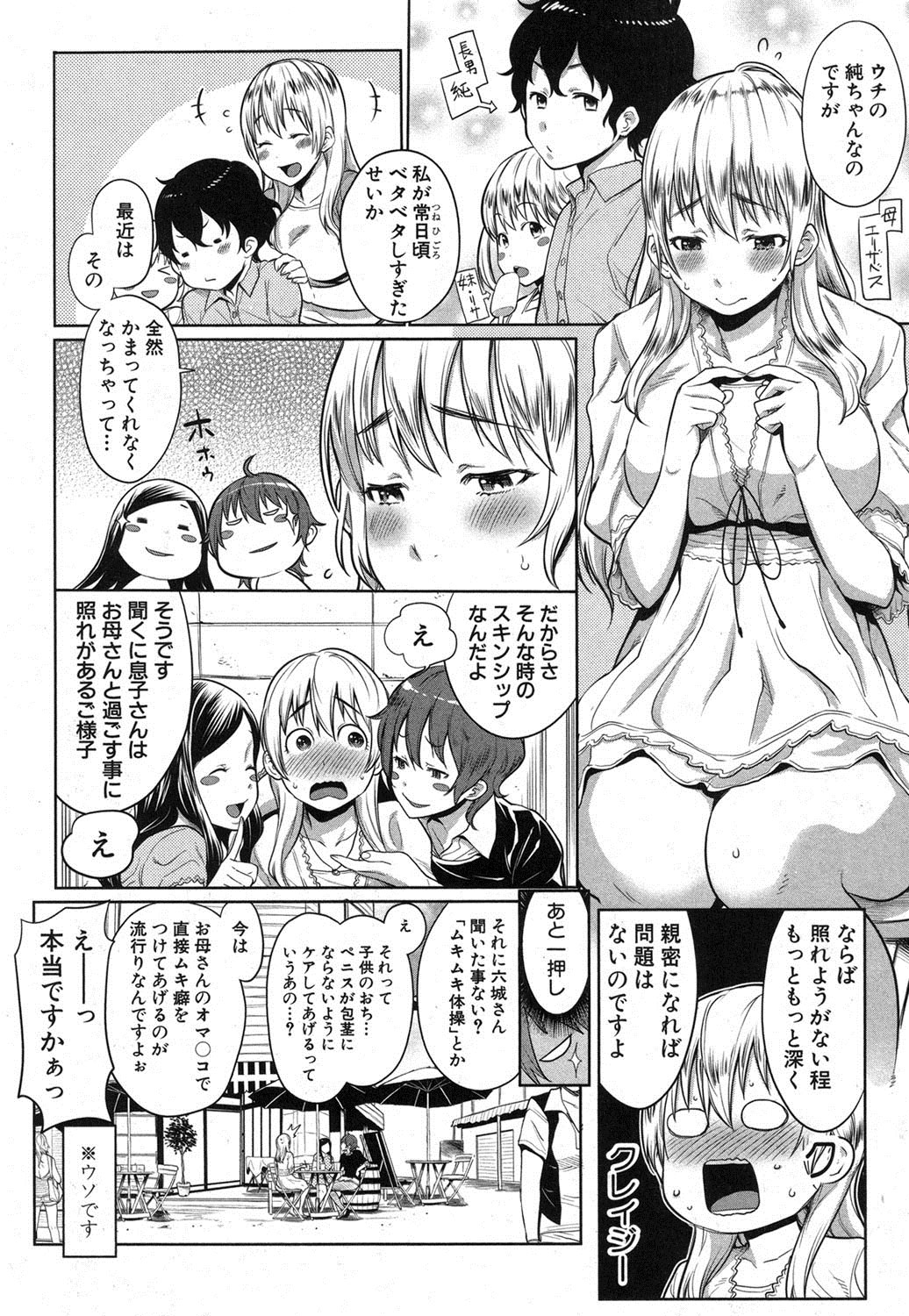 COMIC Shingeki 2013-11 page 7 full