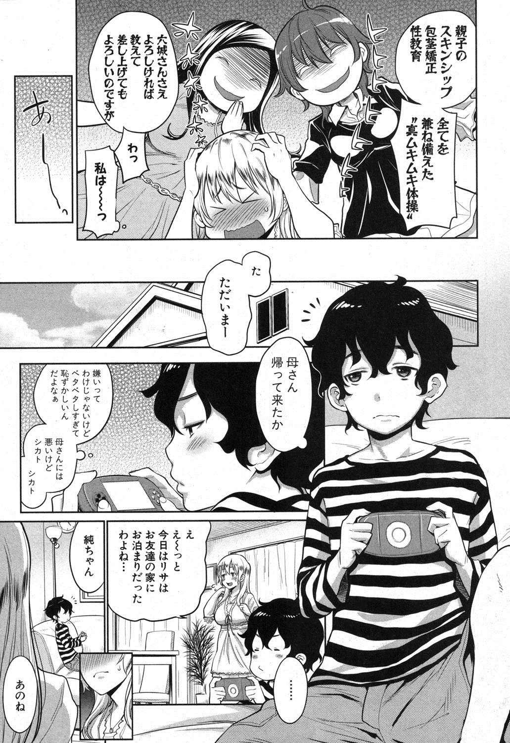 COMIC Shingeki 2013-11 page 8 full