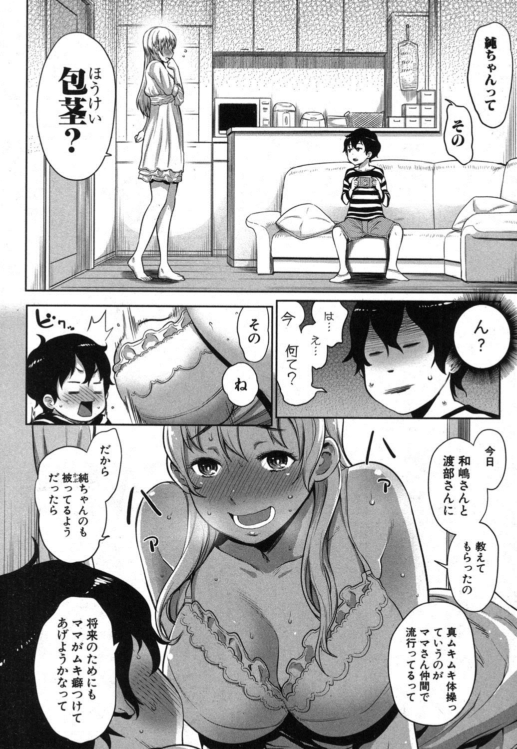 COMIC Shingeki 2013-11 page 9 full