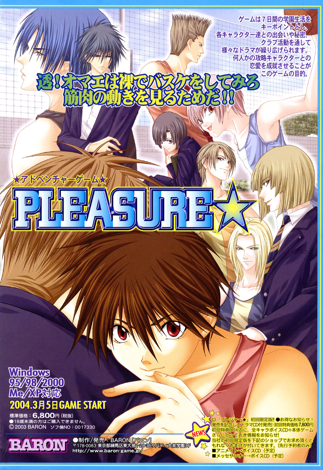 Comic Game ピアス Vol.1 page 2 full