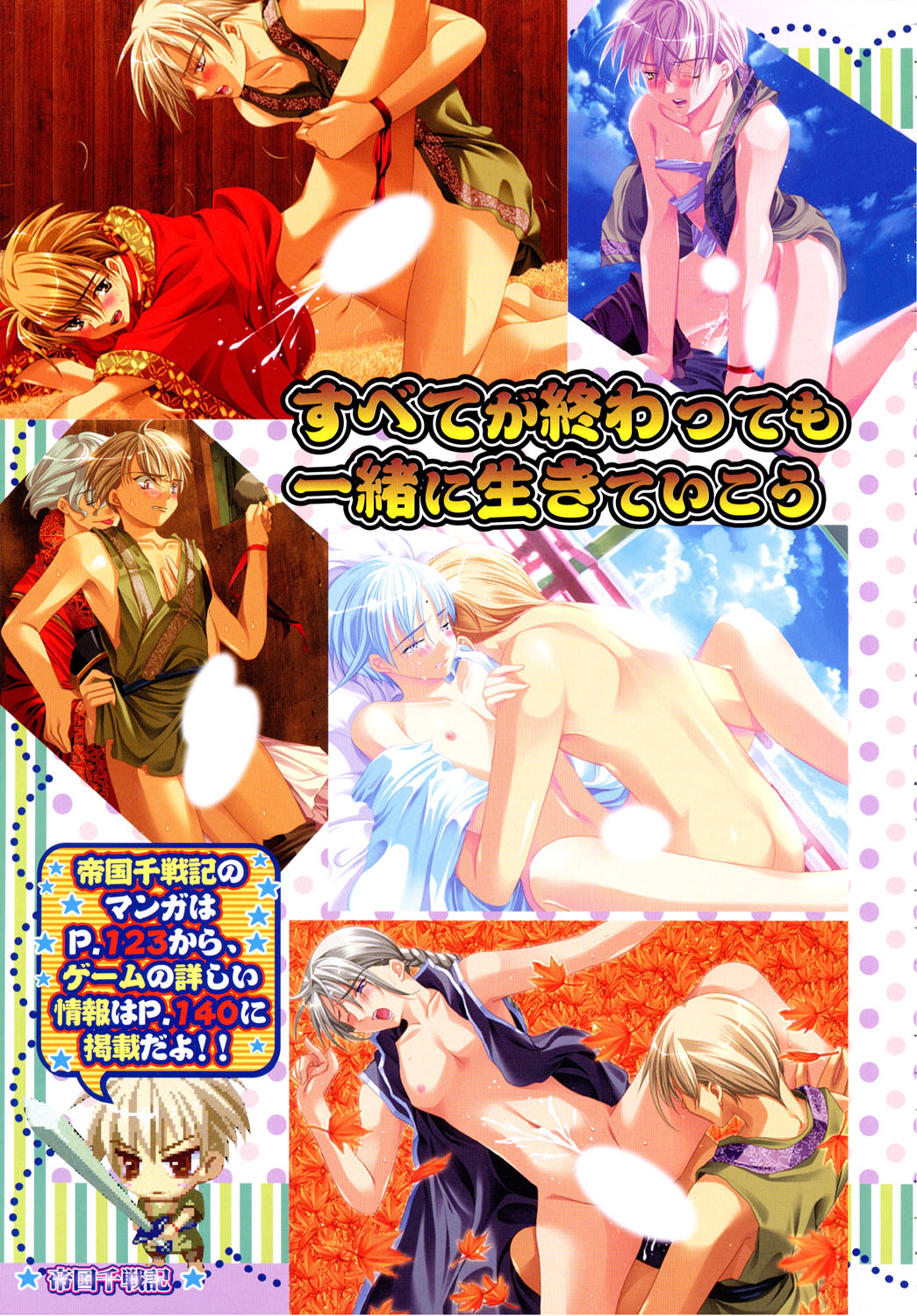 Comic Game ピアス Vol.1 page 9 full