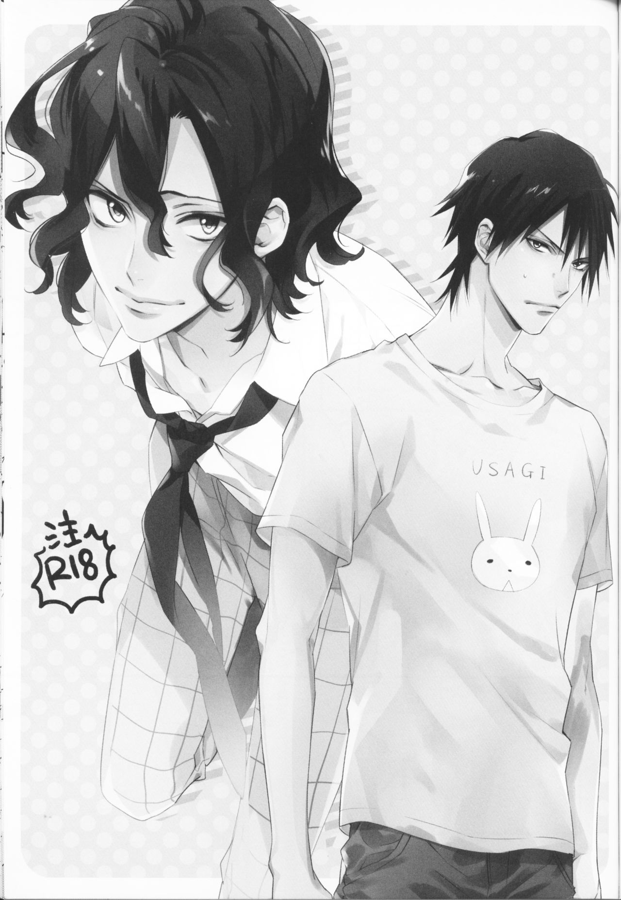 Hagurakasanaide Kudasai Teshima-san page 2 full