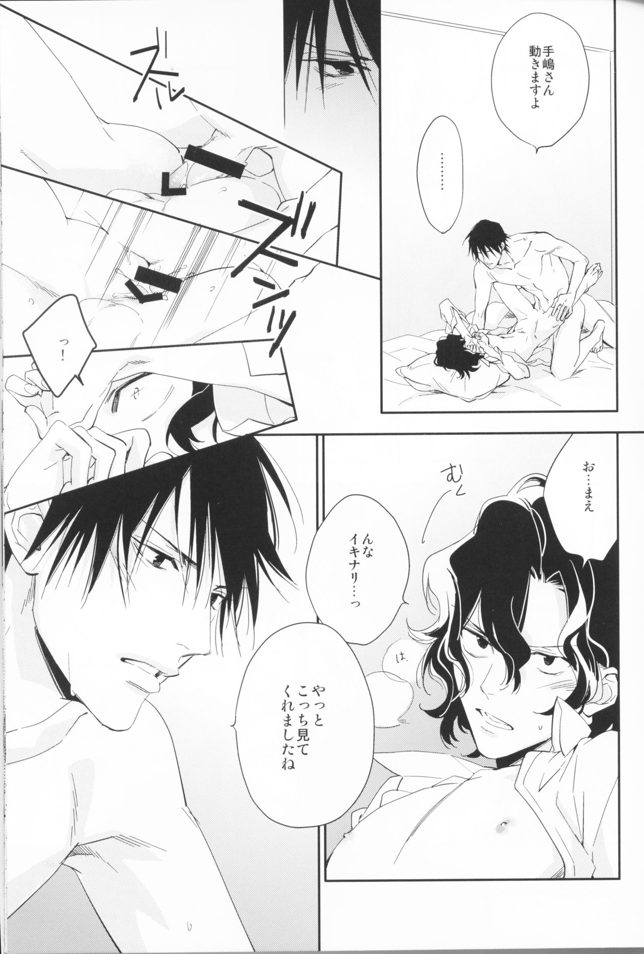 Hagurakasanaide Kudasai Teshima-san page 4 full