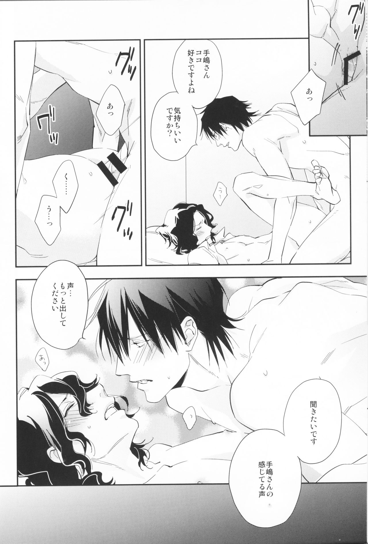 Hagurakasanaide Kudasai Teshima-san page 5 full