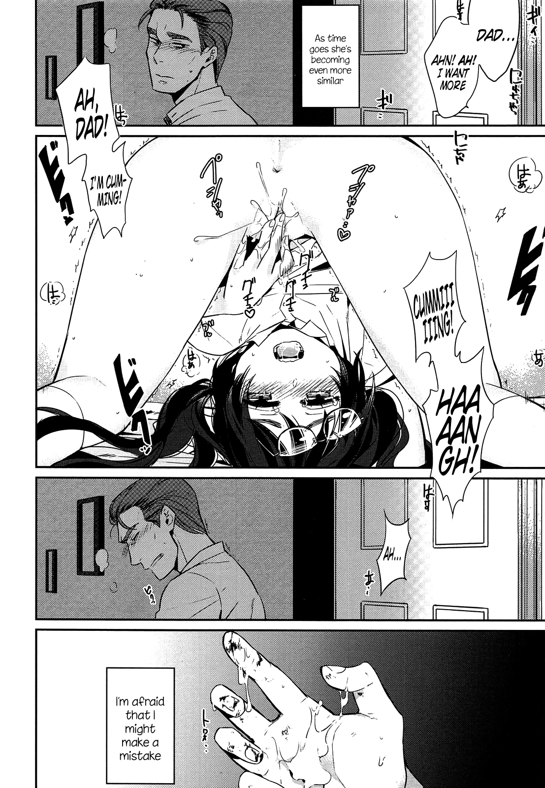 Eien no Shouzou | Portrait of Eternal page 6 full