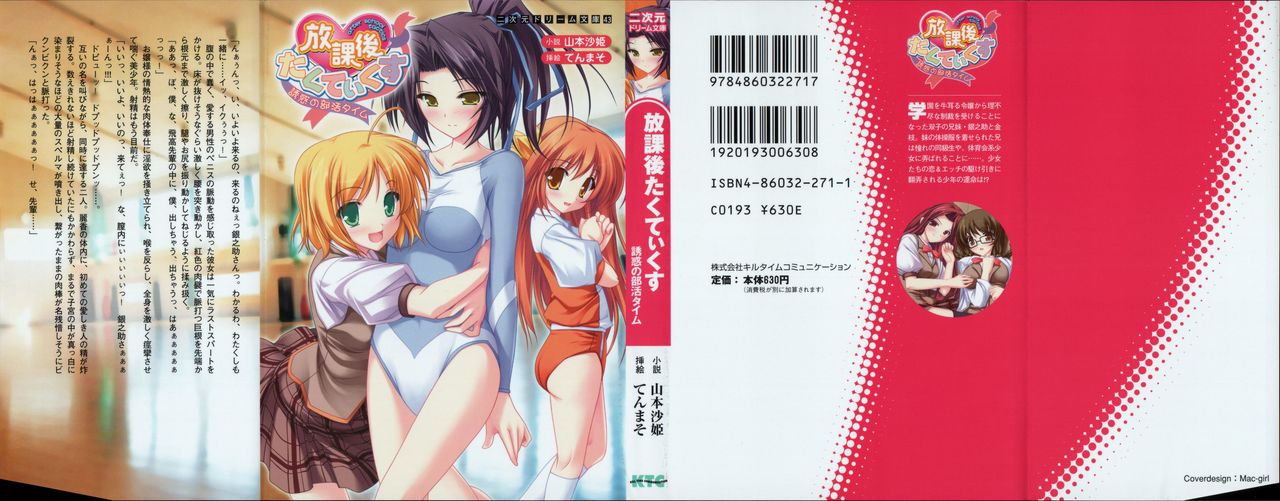 Houkago Tactics Yuuwaku no Bukatsu Time | After-school Tactics page 2 full