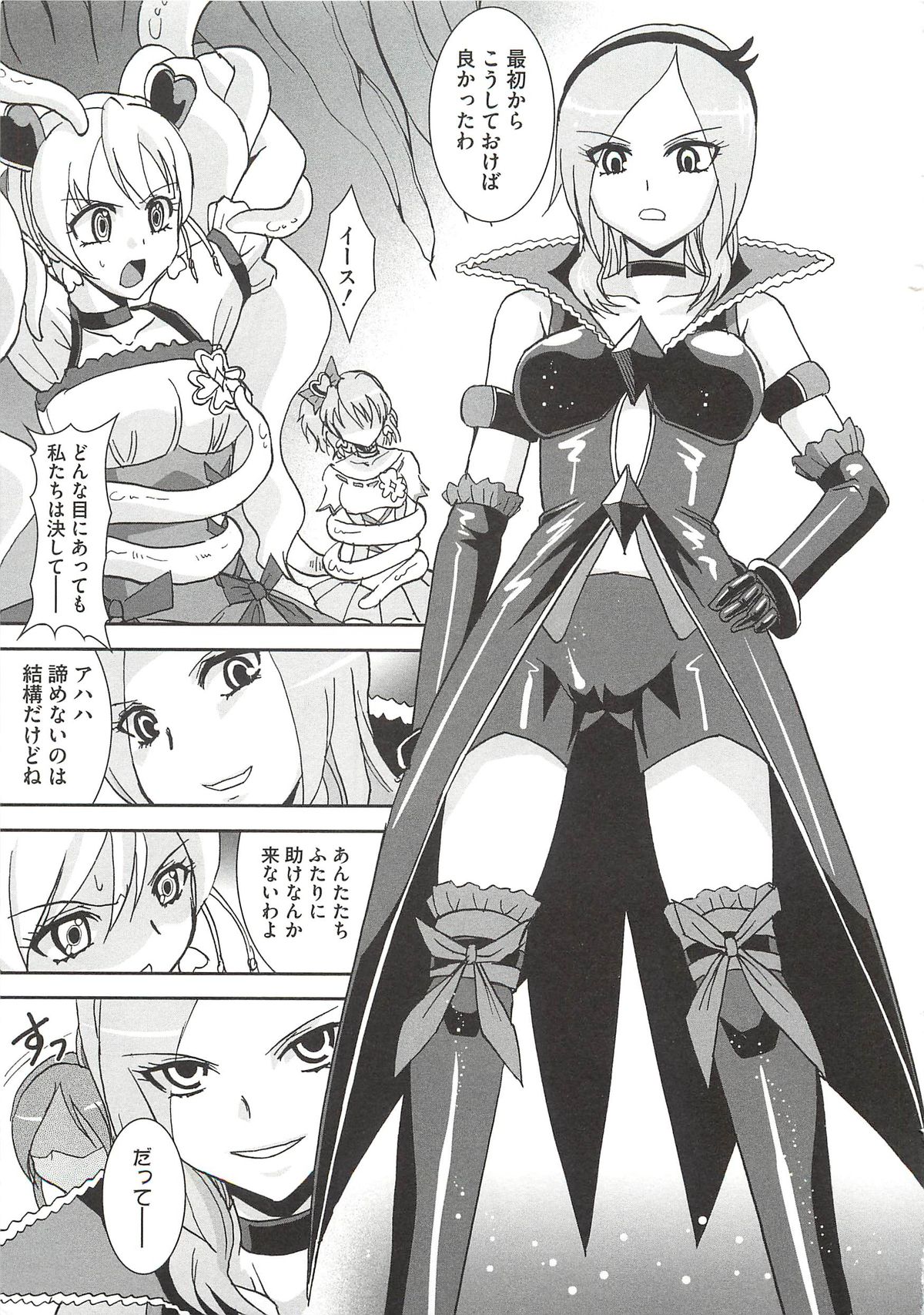 Ingoku no Ikusa Otome page 6 full