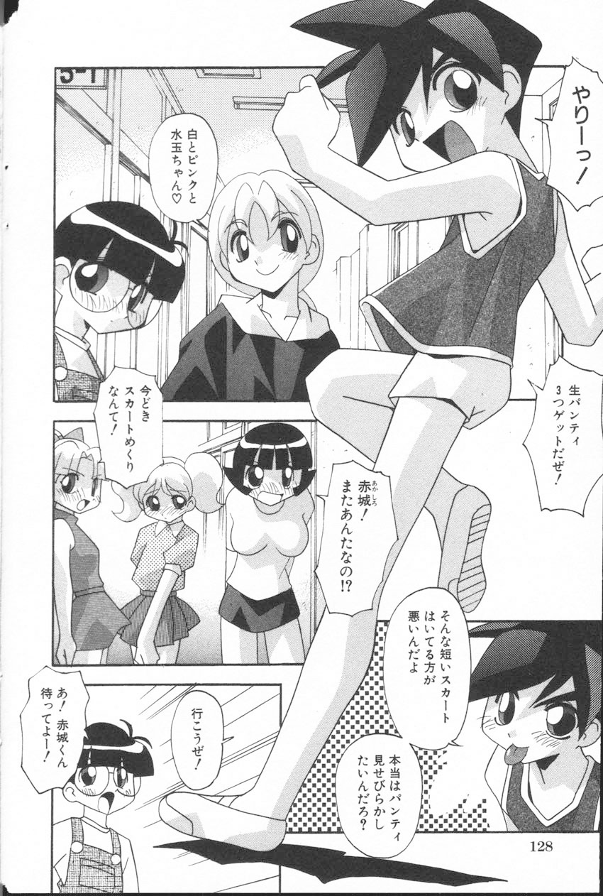 Onna no Ko wa Susunderu page 3 full