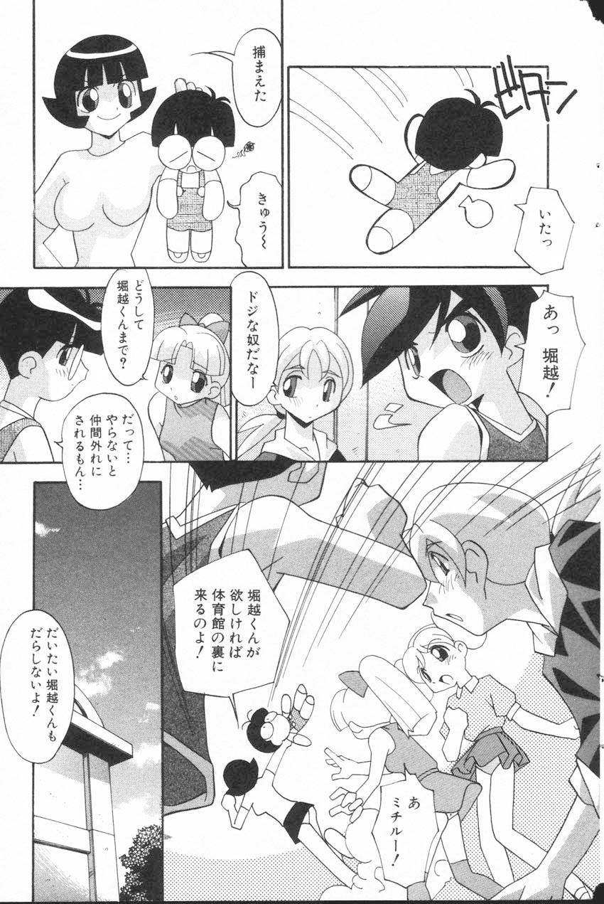 Onna no Ko wa Susunderu page 4 full