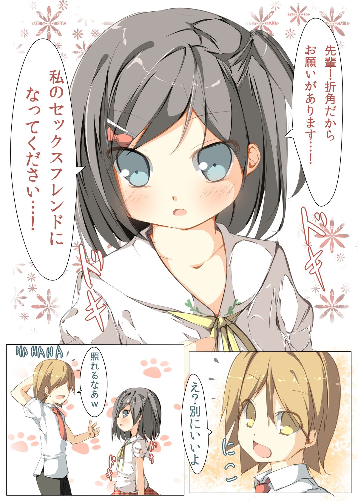 Hentai-san...Watashi wo Se●friend ni Shite Hoshii no Desu page 3 full