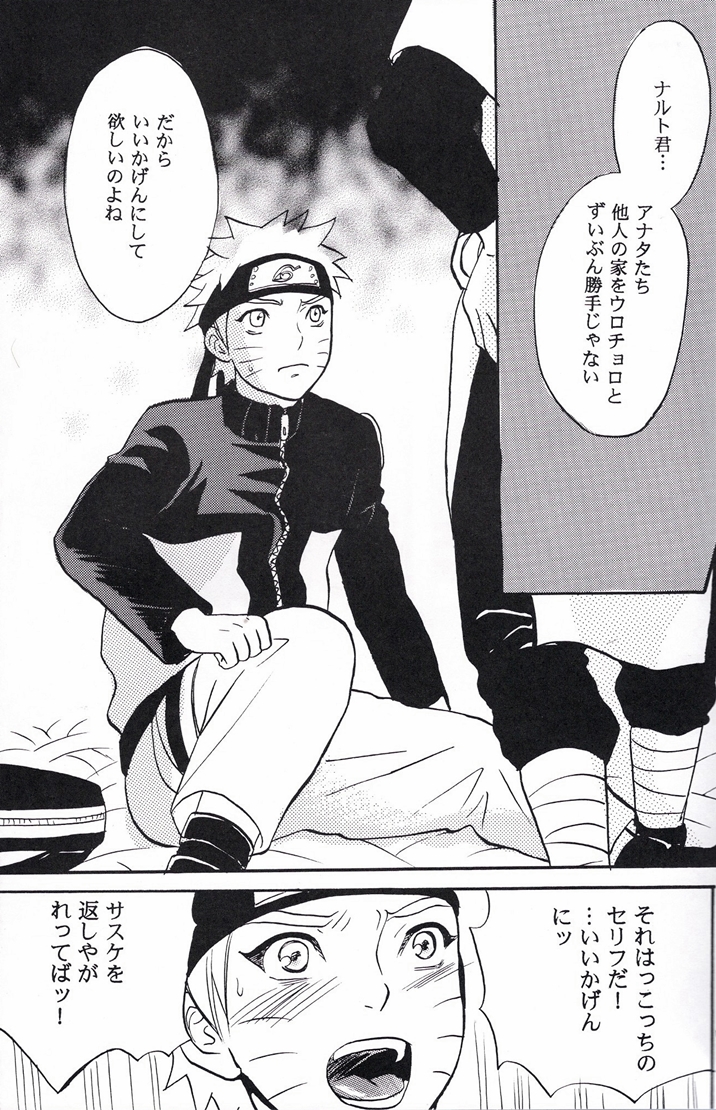 Naruto Asobi page 5 full