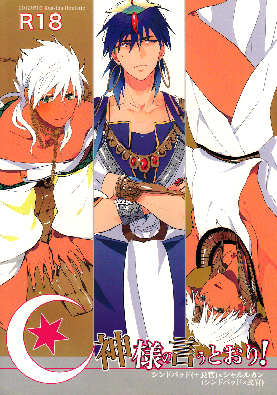 Kami-sama no Iutoori! page 1 full