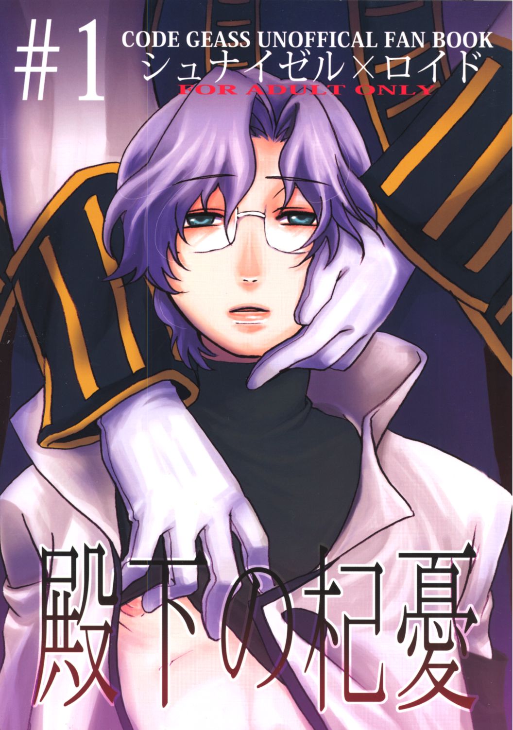 Denka no Kiyuu page 1 full