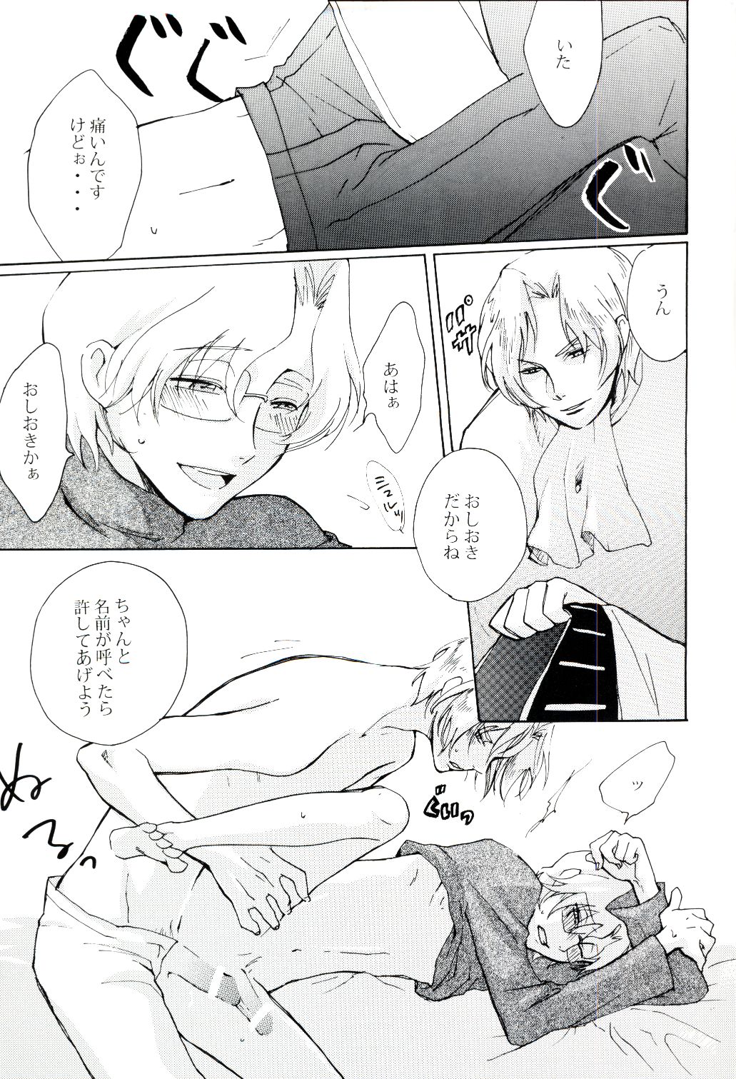 Denka no Kiyuu page 10 full