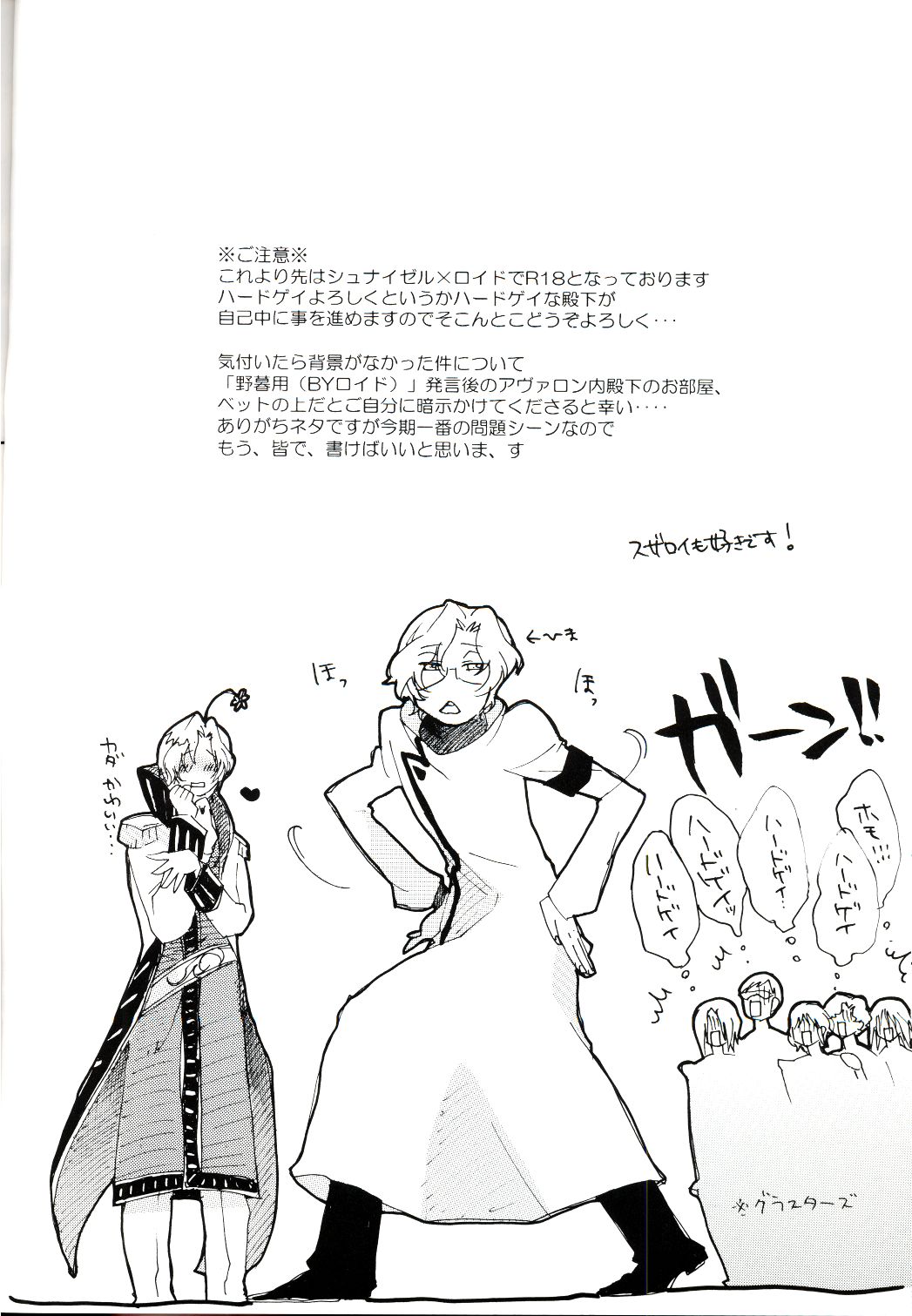 Denka no Kiyuu page 5 full